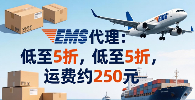 五十公斤快递到英国价格对比-节省物流成本