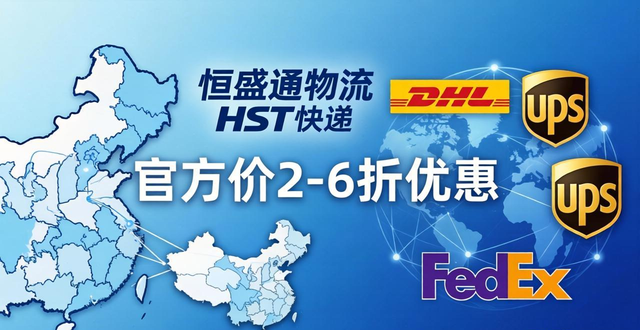 中国往波兰寄快递费用查询-最低价格保障