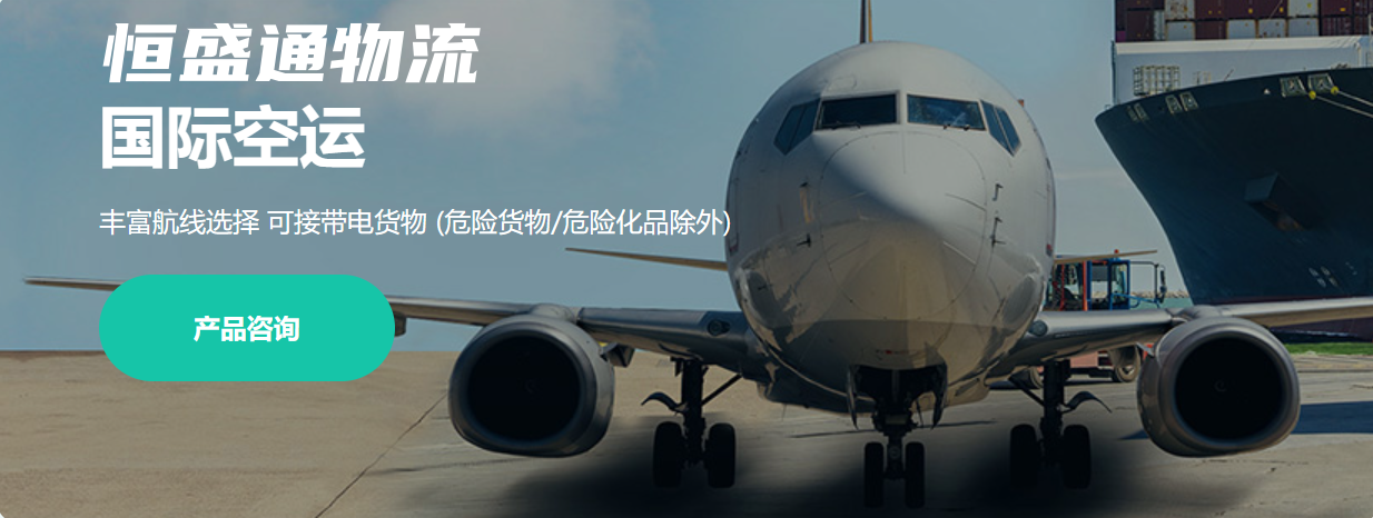 国际空运费用计算方法解析 | 运费计算工具推荐