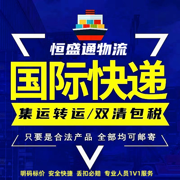 国际快递费用优化：如何寻找最实惠的寄送方式？