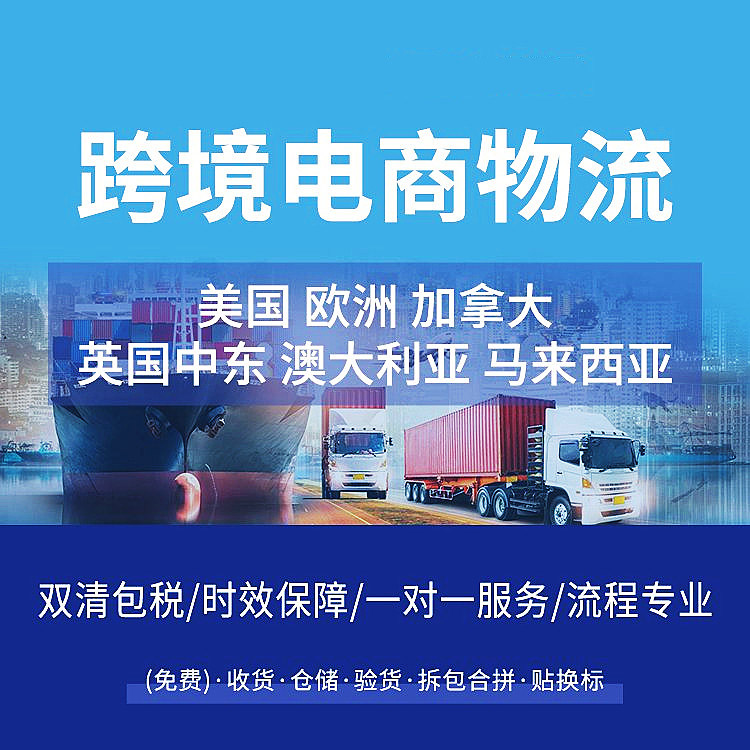 跨境电商物流和货代的区别有哪些？