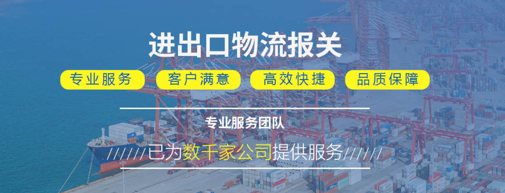 集中报关