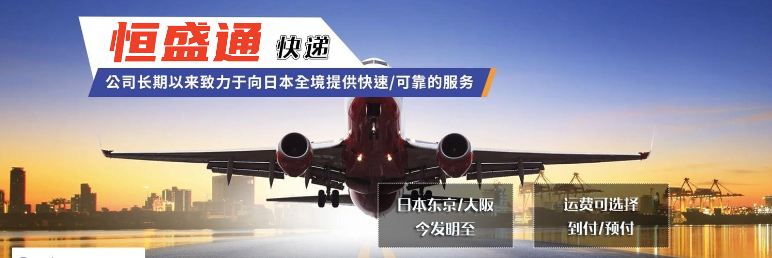 中国寄快递到日本几天到？(中国寄快递到日本时效)