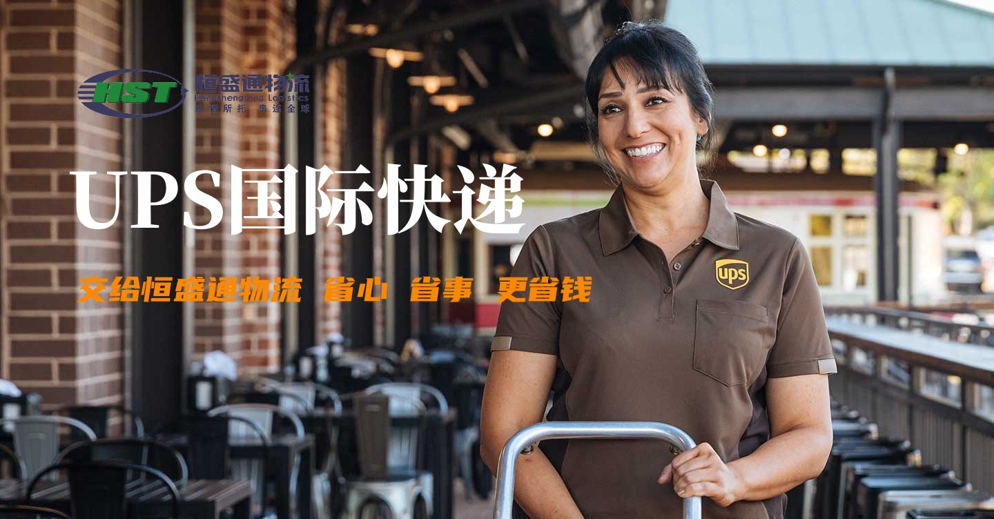 UPS快递预约取件电话
