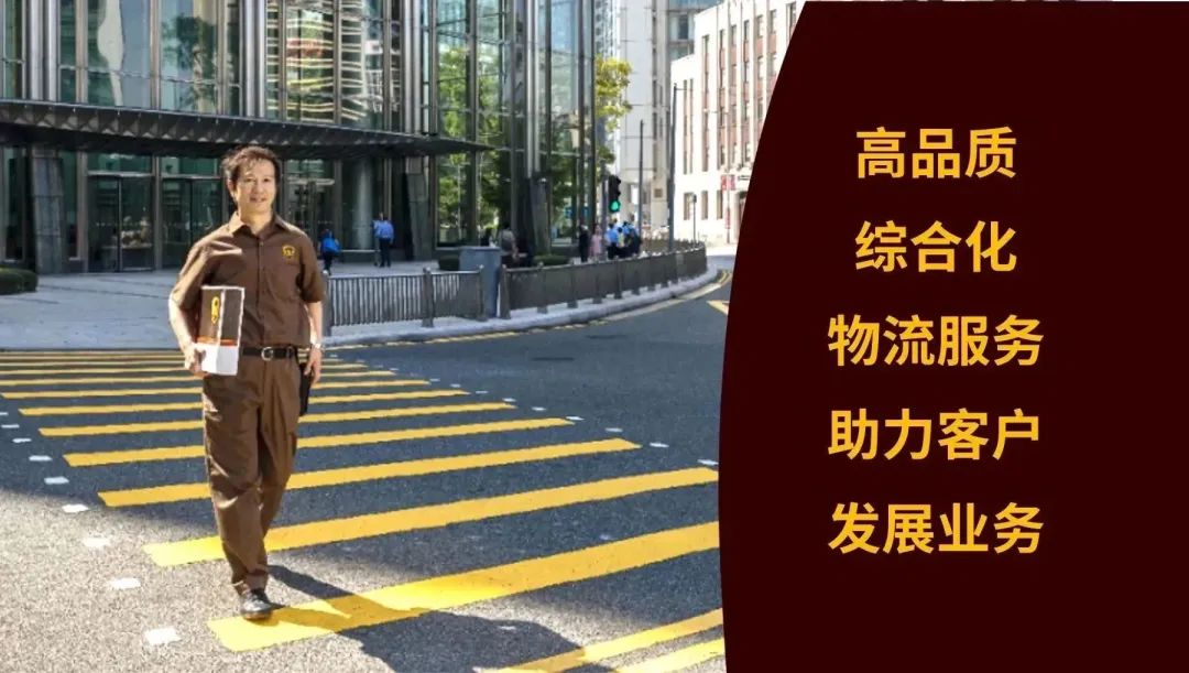 中山UPS国际快递网点