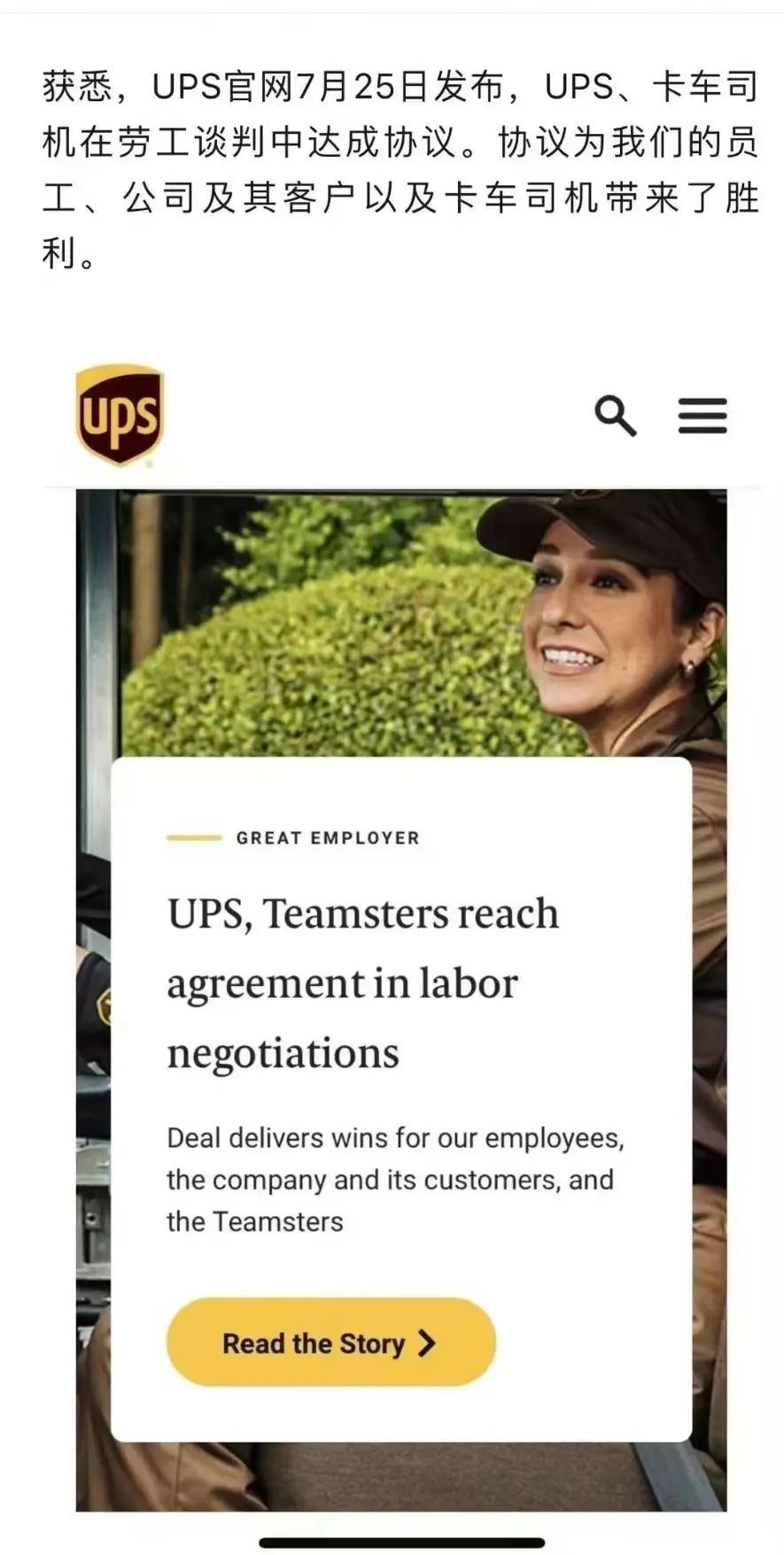 UPS罢工威胁解除-解析UPS和FedEx不同产品服务的介绍