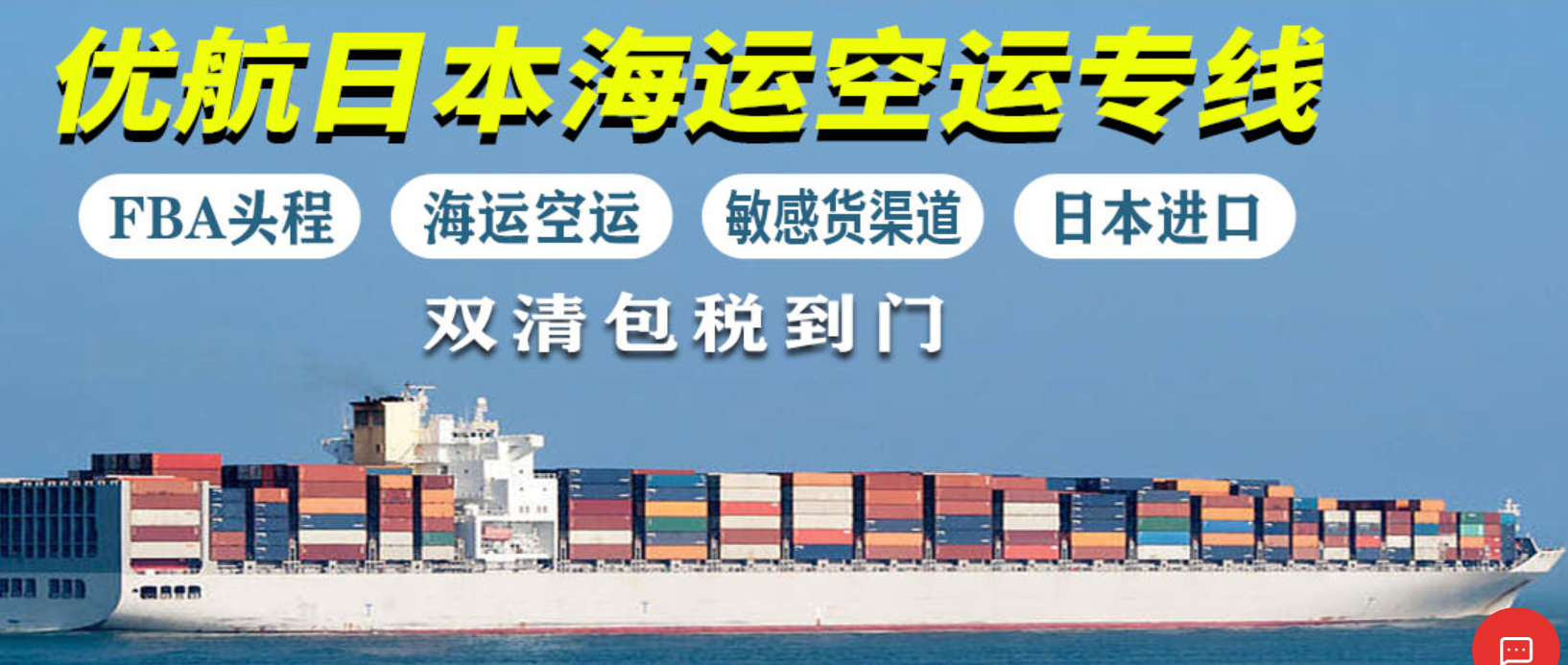 寄快递到日本哪家快递公司好