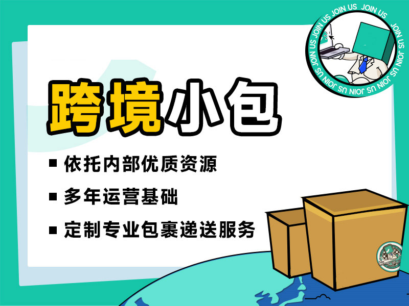国际快递和国际小包有什么区别？哪个更好？