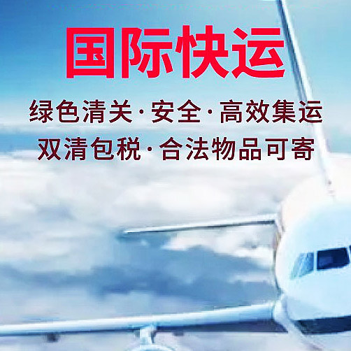 国际快递禁运物品及影响时效的因素