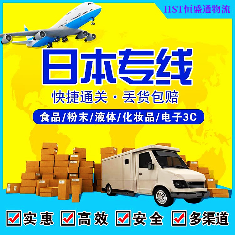 亚马逊FBA日本海运清关难在哪里?如何解决？