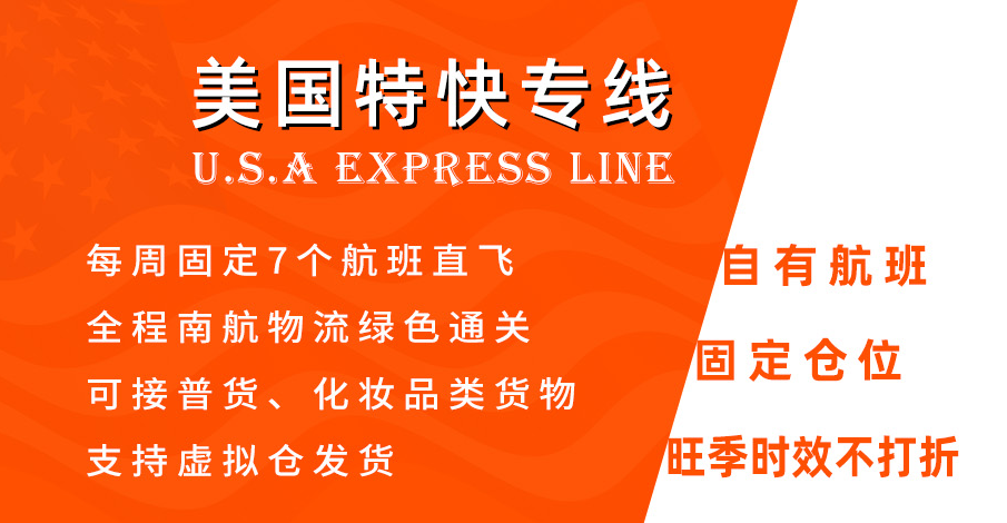 中国到美国快递