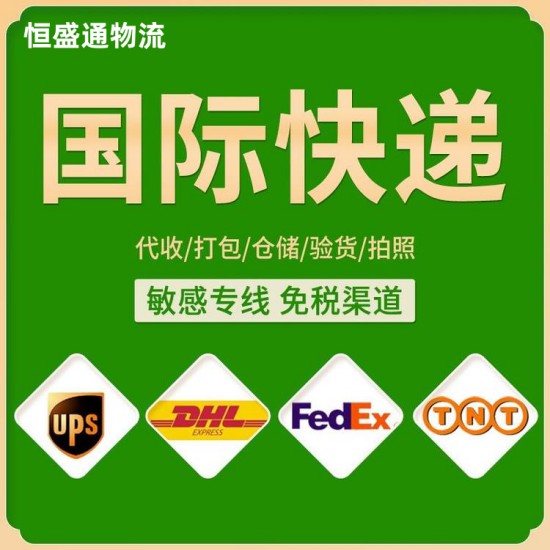 国际快递哪家公司最快最安全(国际快递公司推荐)