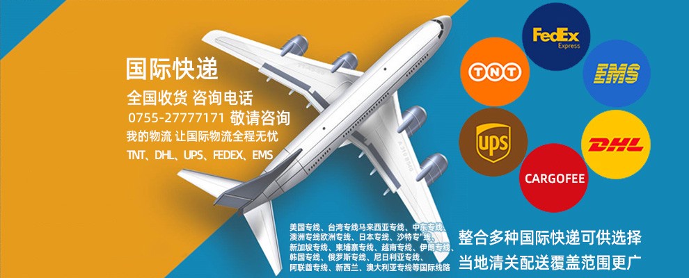 国际快递和国际空运的区别