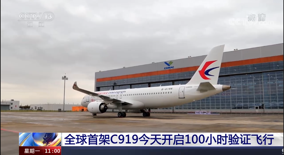 国际空运