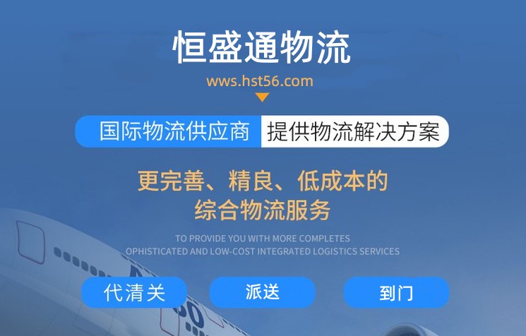 什么货物发国际专线好？国际专线有哪些优势？