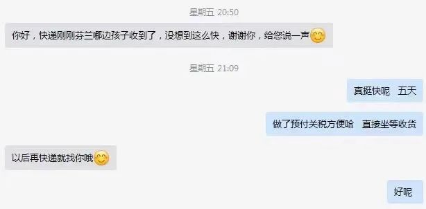 澳洲快递