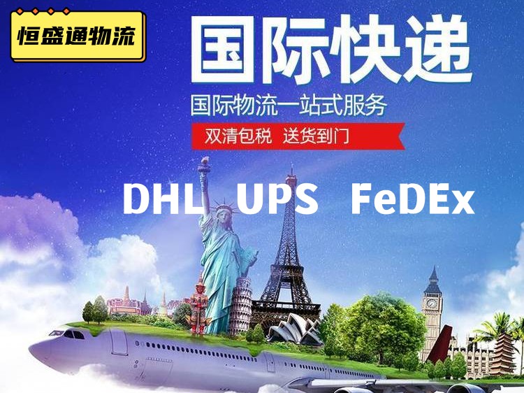 寄快递到国外，国际快递和国际专线怎么选？