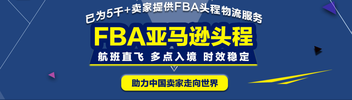 跨境物流如何选择靠谱的国际货代公司？