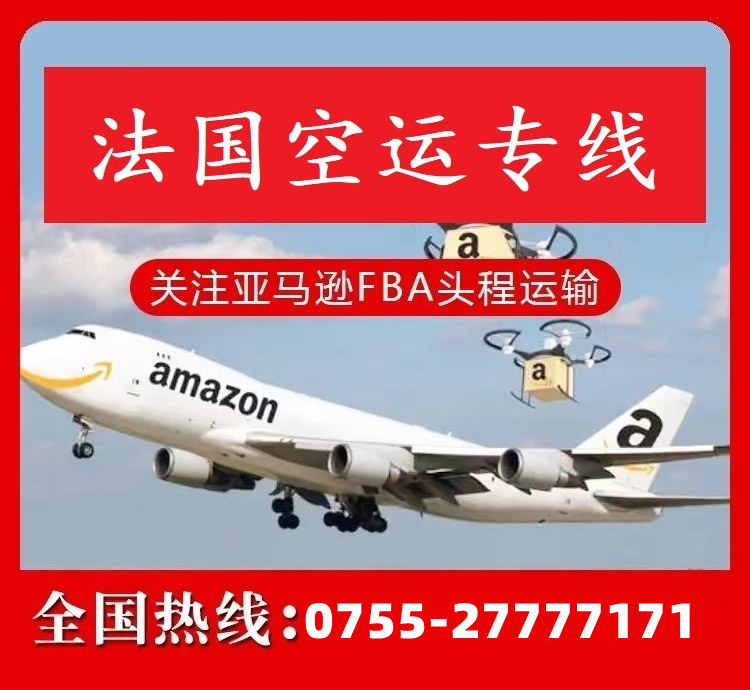 从中国发货到法国走国际物流专线需要注意哪些问题？