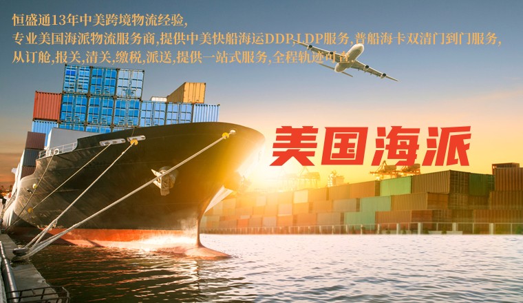 美国海派.jpg