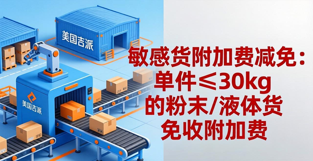 美国空派西岸包税渠道最新优惠-限时抢购