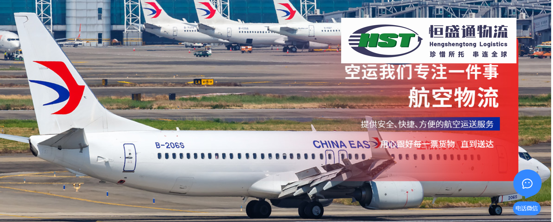 国际空运成本