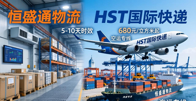 中国发往美国的物流服务-快速安全的国际物流
