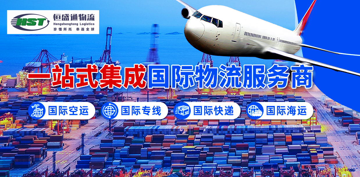 国际物流时效优化策略-提高物流运输效率
