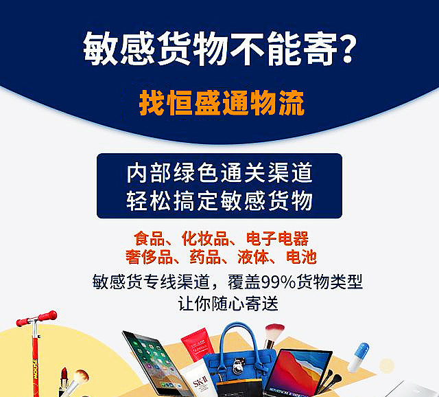 跨境物流小包费用怎么计算
