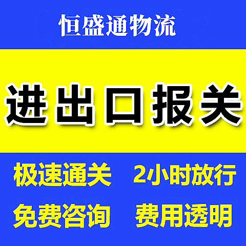 报关公司