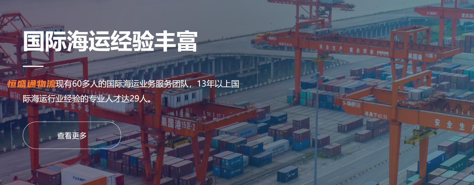 深圳至美国海运价格