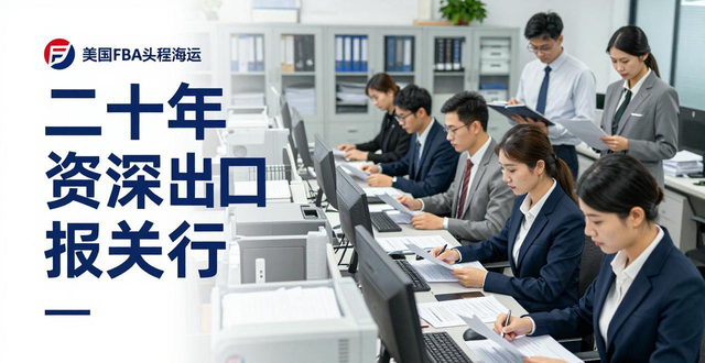 美国FBA头程海运_美国FBA海运头程-专线直达