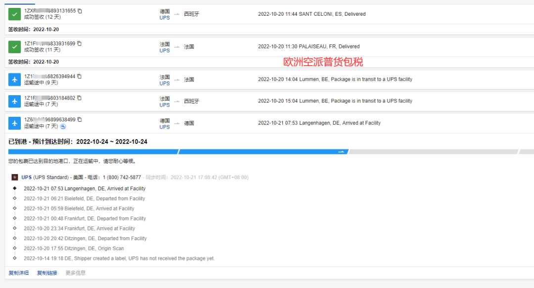 欧洲空派专线（普货/带电/特货）可走货产品丰富，全程无忧！