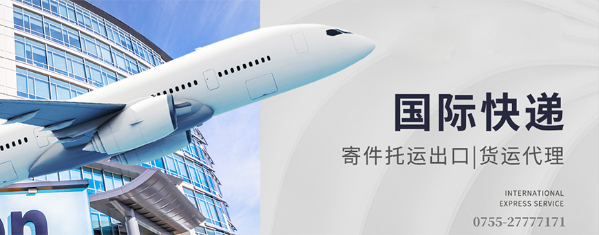 国际快递运费价格-一键查询轻松寄送货品