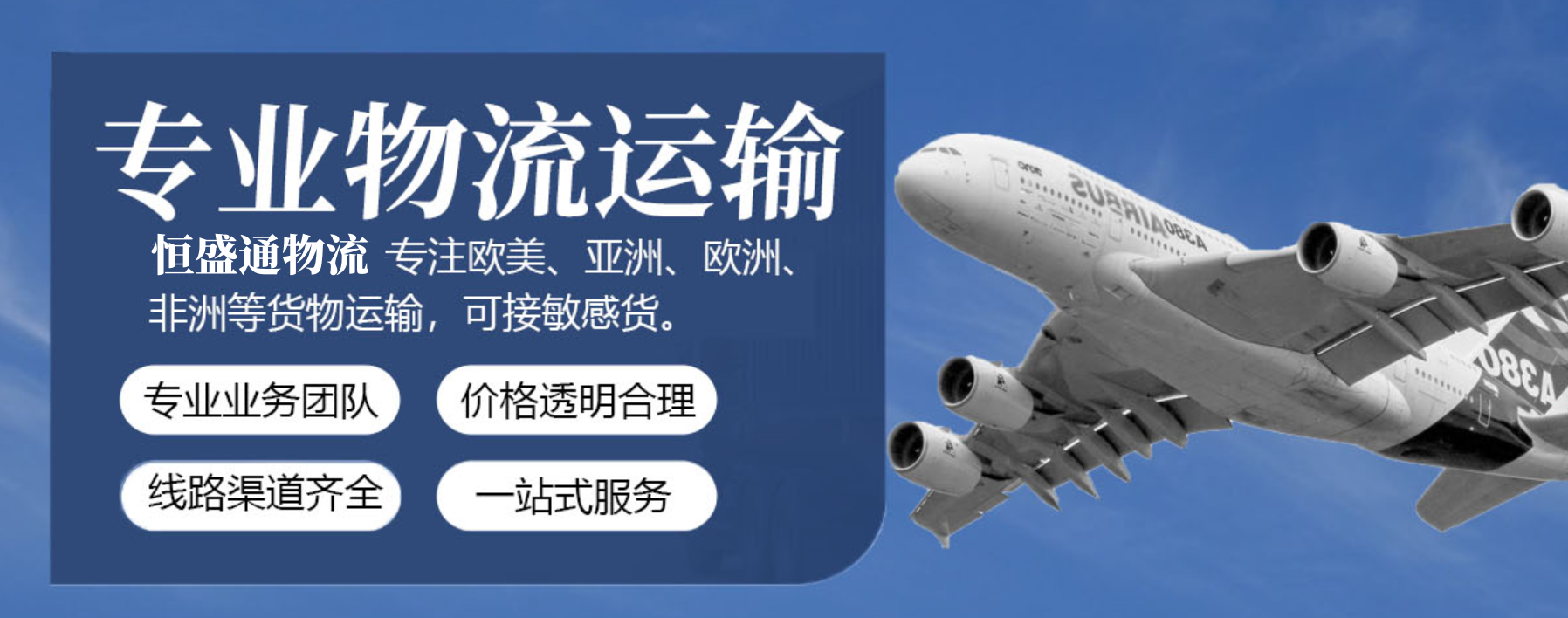 国际运输公司