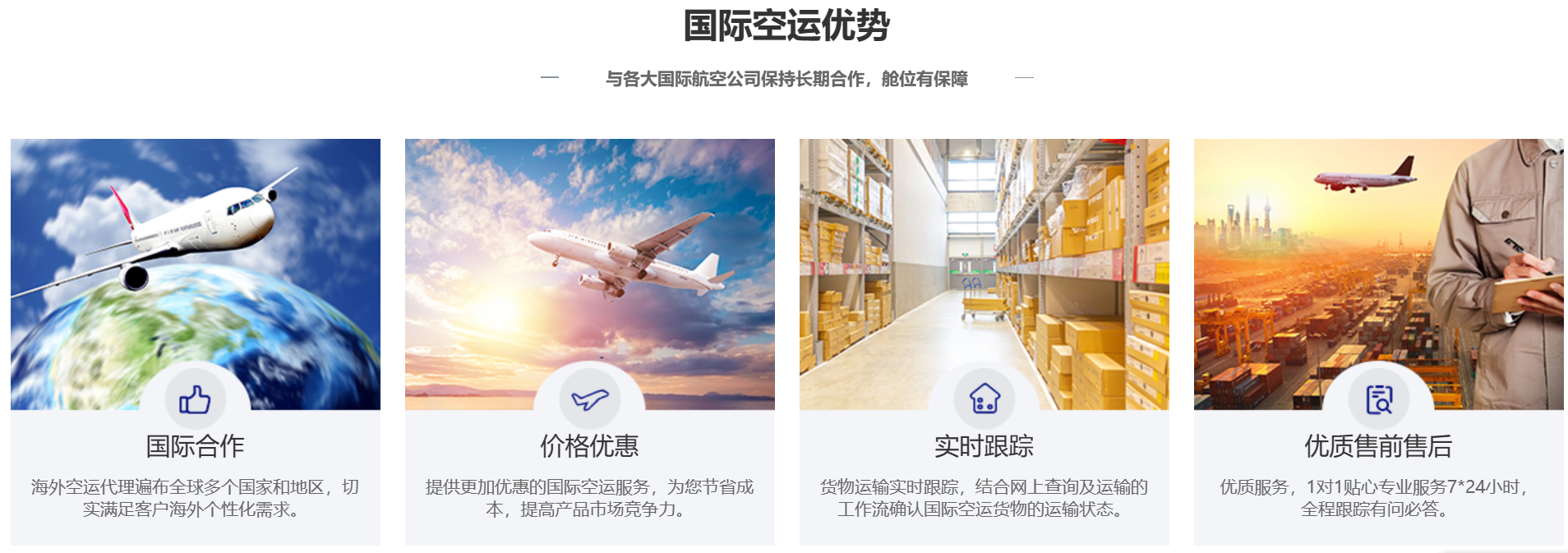 空运货代费用计算方法及影响因素详解