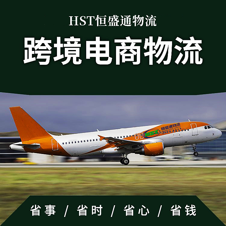 跨境物流的费用是如何计算的？又有哪些技术支持？