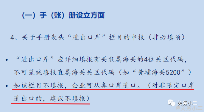 流程解读│海关报关单退单原因汇总及解决办法