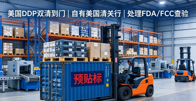 美国清关查验大概要多久时间__美国海关清关后查验通知