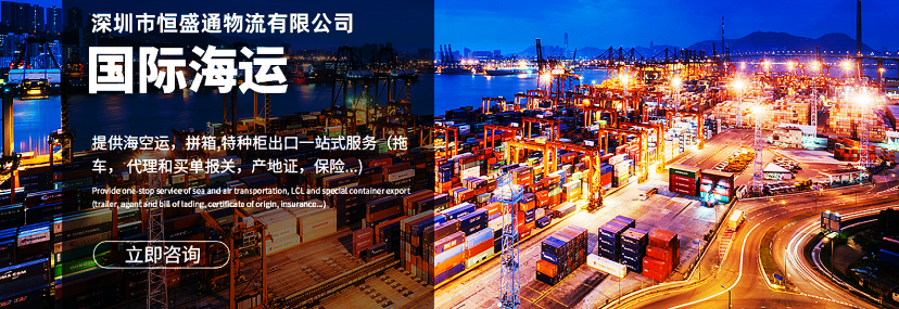 惠州海运货代公司-专业的海运物流解决方案提供商