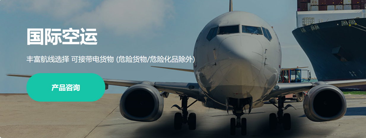 广州空运到泰国,广州到泰国空运,广州到泰国空运物流(恒盛通国际空运)