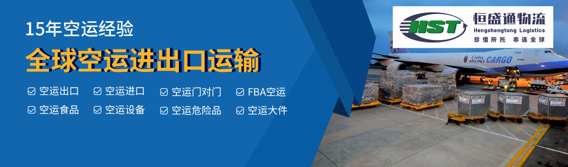 深圳到德国法兰克福空运服务-专业快捷安全