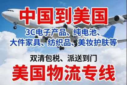 空派物流全解析：中国到美国运输方式大揭秘！