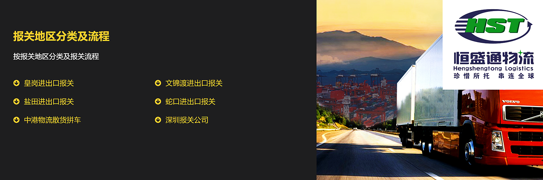 恒盛通物流｜委托报关业务系统更新重要提示