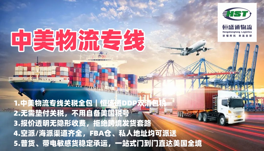 恒盛通物流品牌发展故事｜以自营立根基，以合规行长远