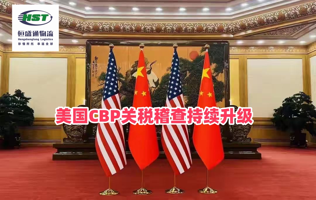 美国CBP关税稽查持续升级｜低申报、共用IOR扣货案例激增，FBA卖家风险应对全指南