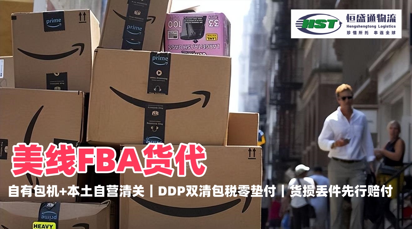恒盛通物流致客户：美线清关合规风险告知函