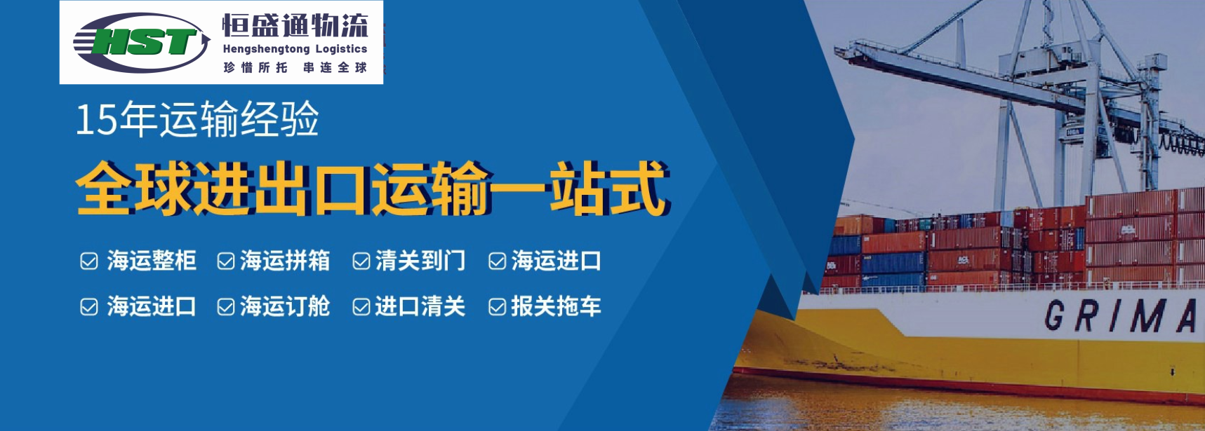 国际物流运费计算器怎么算体积重？恒盛通物流为您揭秘计费核心逻辑